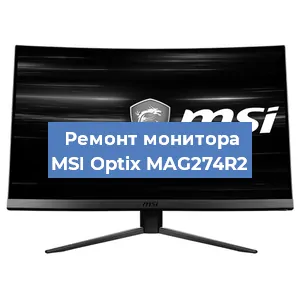 Замена конденсаторов на мониторе MSI Optix MAG274R2 в Тюмени